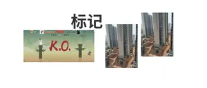 xry标记素材copy