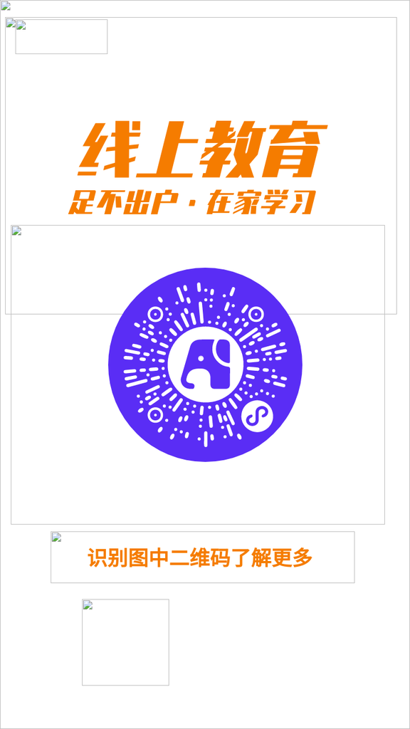 卡通风在家学习线上教育电商海报