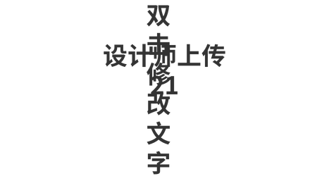 xry设计师上传