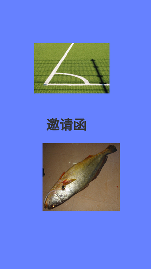 Still邀请函