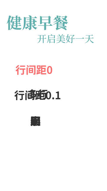 简约清新健康早餐开启美好一天每日一签