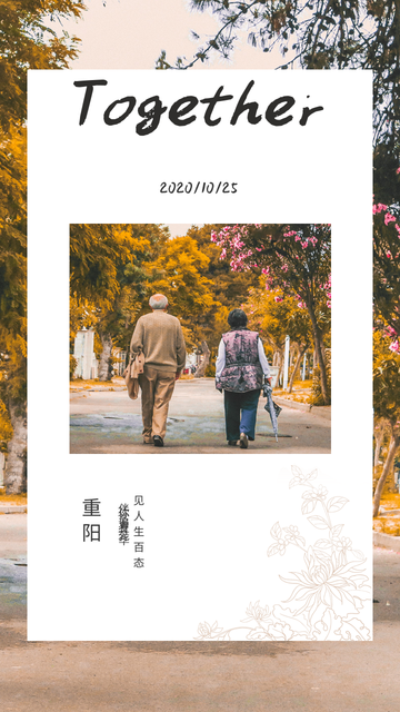 创意趣味传统节日重阳节每日一签