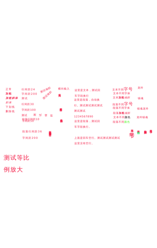 夏季尚新手机海报