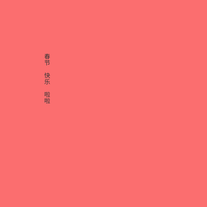 简约文艺清新谷雨微信封面首图
