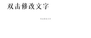 未命名字体测试