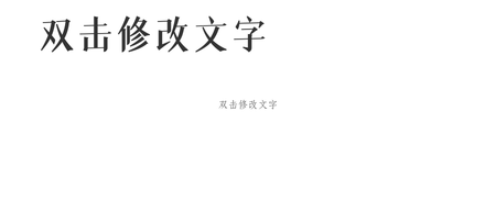 未命名字体测试