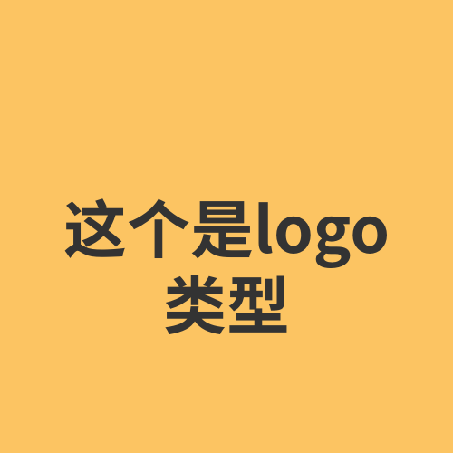 测试大logo