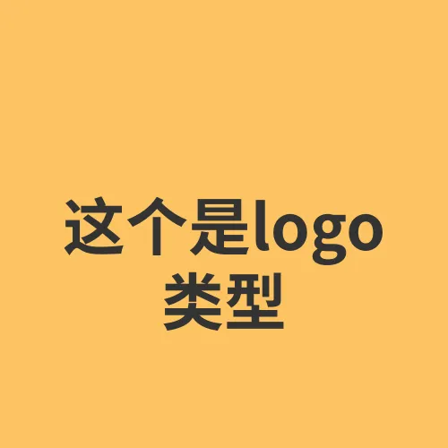 测试大logo