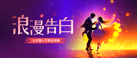 传统二十四节气白露微信公众号首图