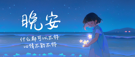 时尚简约惊蛰公众号封面首图