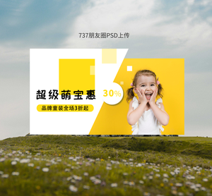 737朋友圈PSD上传1