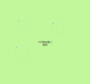 737朋友圈二维码
