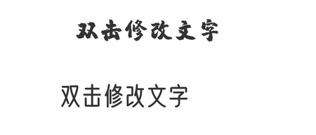 下架字体字魂24
