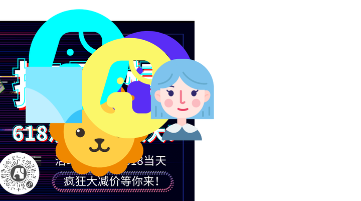时尚618大促搞事情潮牌活动促销横版海报