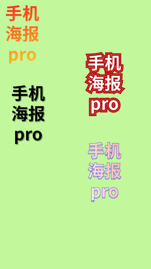所有文字样式展示