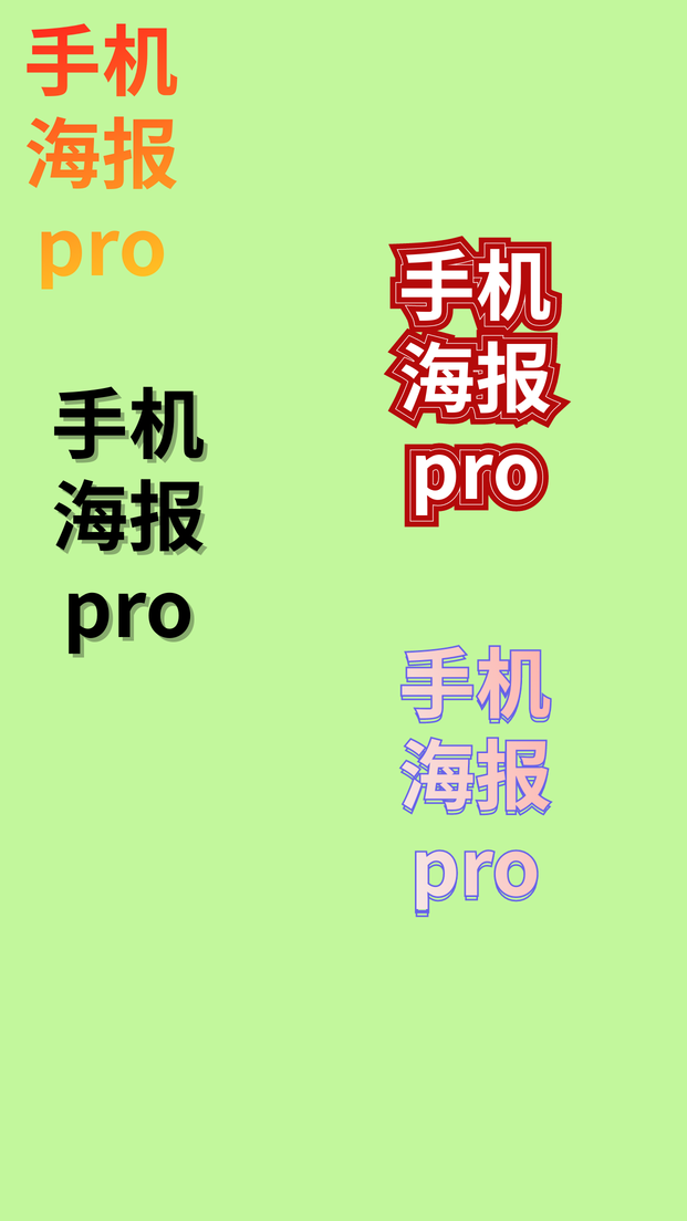 所有文字样式展示