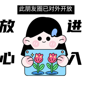 未命名朋友圈封面