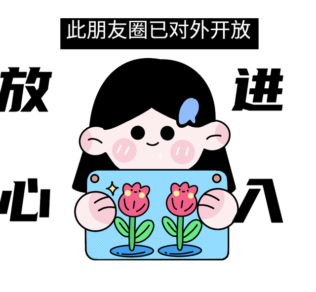 未命名朋友圈封面