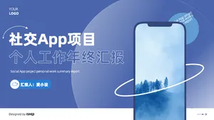 酸性风弥散渐变总结汇报PPT模板