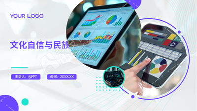 文化自信与民族复兴1封面